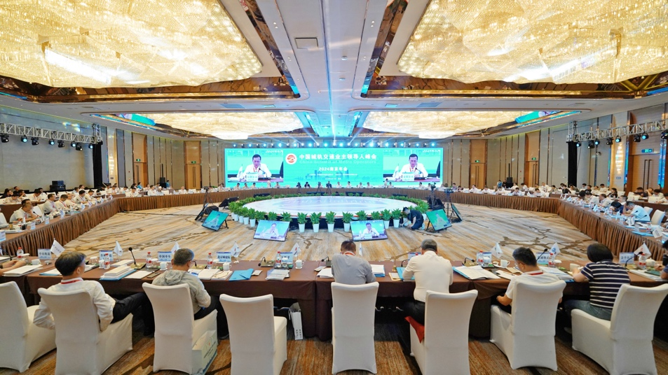 ��˾��ί��ǡ����³���ΰ�ǳ�ϯ�й��ǹ콻ͨҵ���쵼�˷��2024�Ͼ����